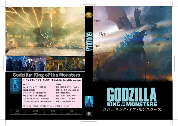 SW LOEIuEX^[Y/Godzilla: King of the Monsters